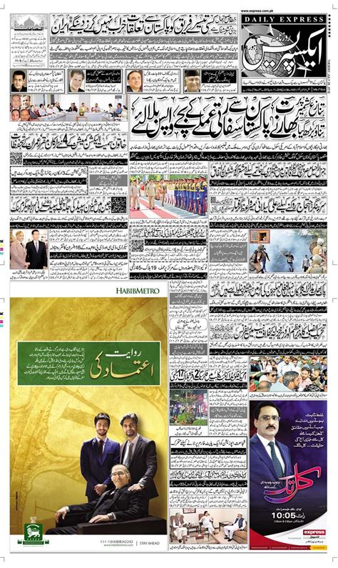 Pak akhbar - Get the latest newspaper from Daily Akhbar-e-Haq .Read pakistan urdu epaper online, Urdu khabrain today and Urdu column.
